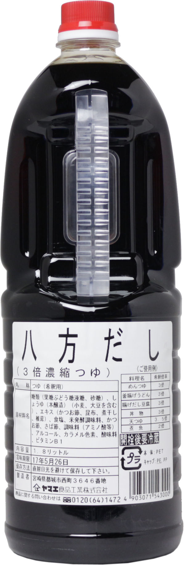 市場 ミツカン 昆布だしつゆの素３倍