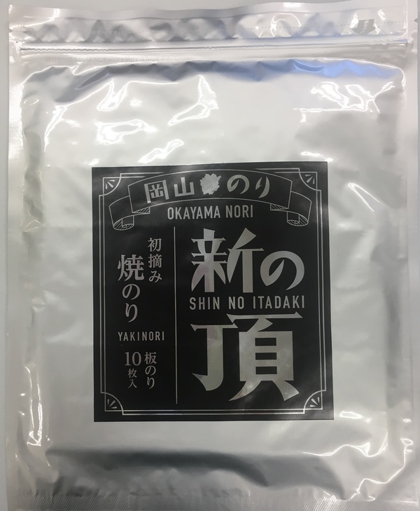 岡山 新の頂 焼のり 全型