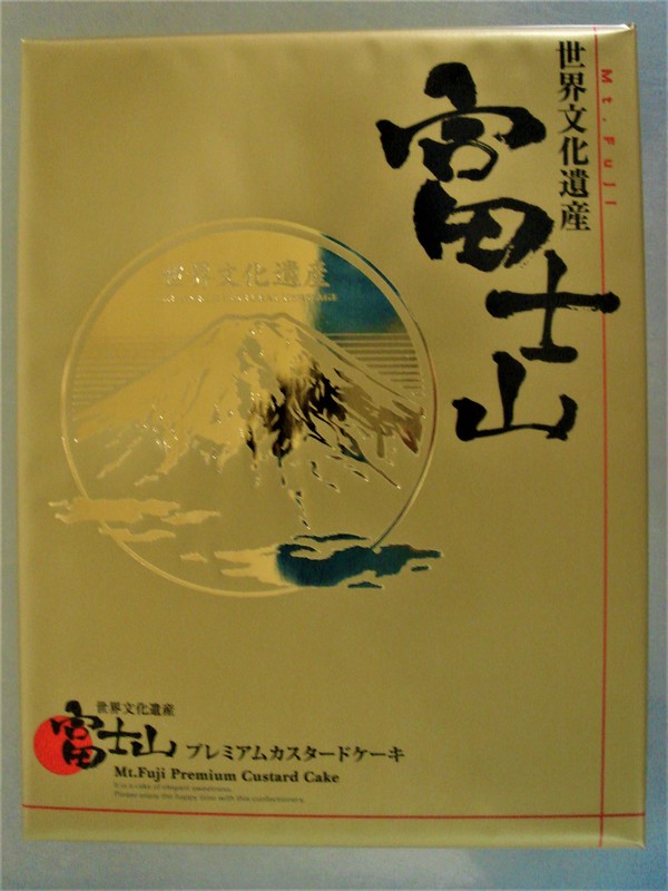送料無料　明治期名工　藤井美豊作　金象嵌山水富士山図小箱 内金鍍金　木箱付 富士山プレミアムカスタード