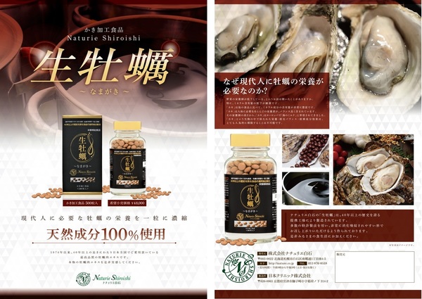 生牡蠣 500粒入