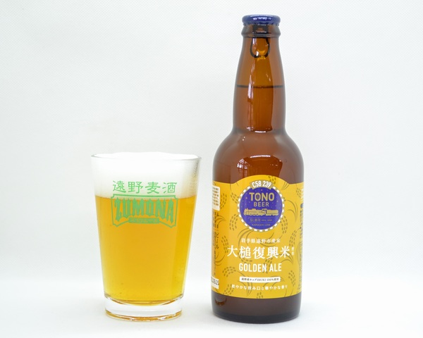 遠野麦酒 ZUMONA C58 239 GOLDEN ALE