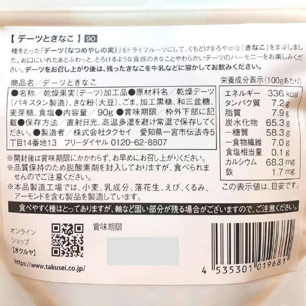 SHINO様確認用です。 不味かっ