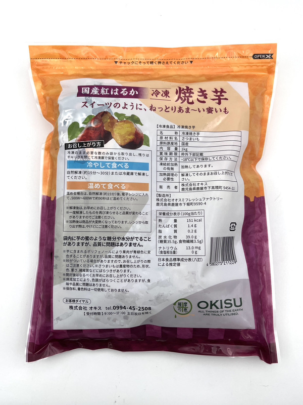 冷凍食品）冷やし焼き芋 1kg