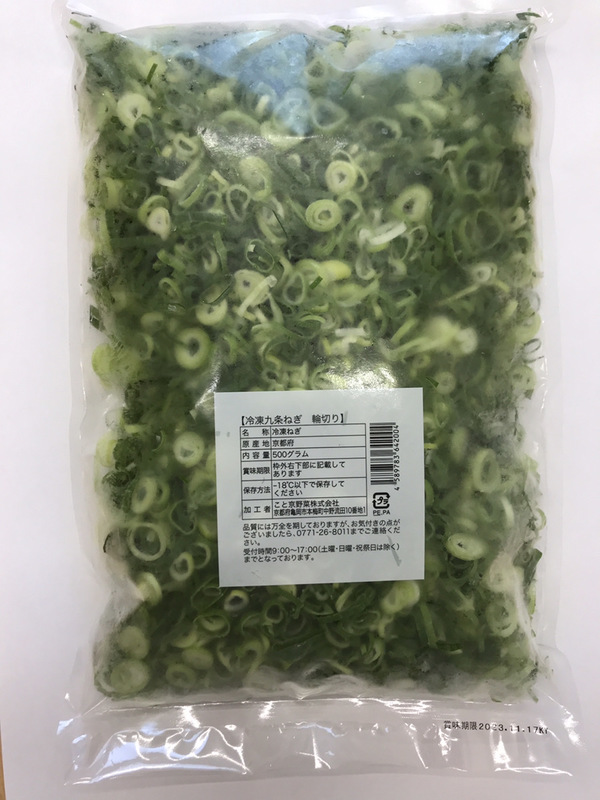 冷凍カット九条ねぎ 輪切り 500g