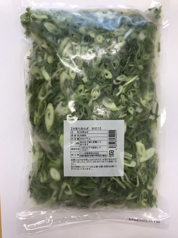 冷凍カット九条ねぎ 斜切り 500g