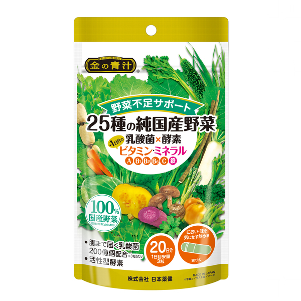 金の青汁 25種の純国産野菜 乳酸菌×酵素＋1日分のビタミン・ミネラル 