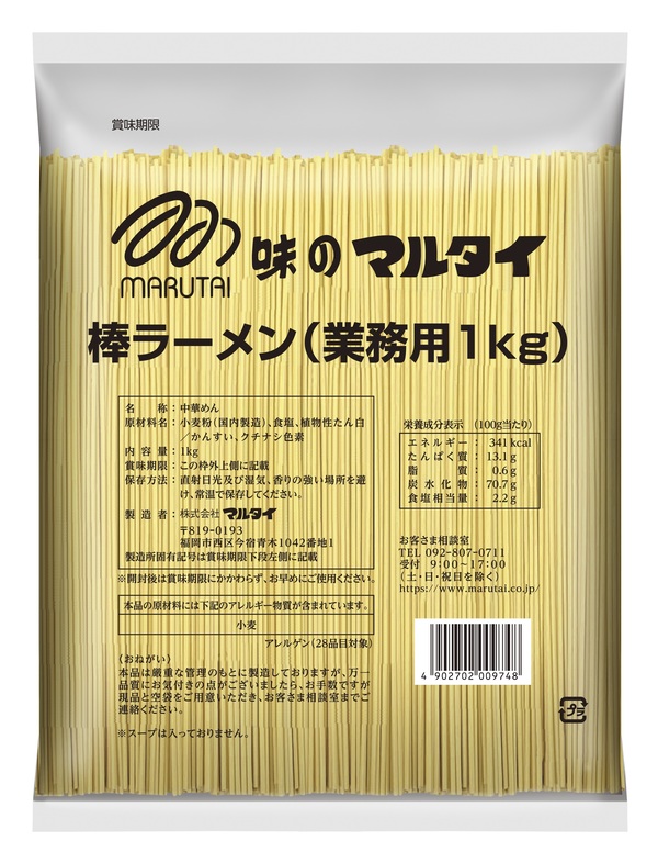 マルタイ 棒ラーメン 1kg 業務用×10袋 Amazon.co.jp: マルタイ 棒ラーメン(業務用1kg) 1kg×5袋入