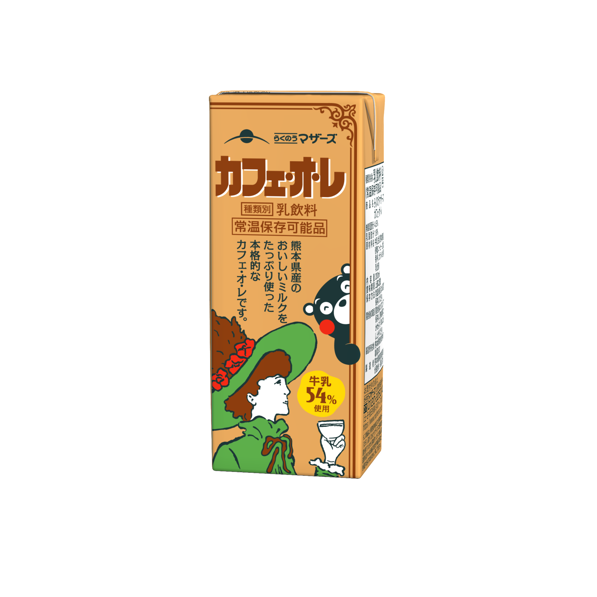 LLカフェ・オ・レ 200ml