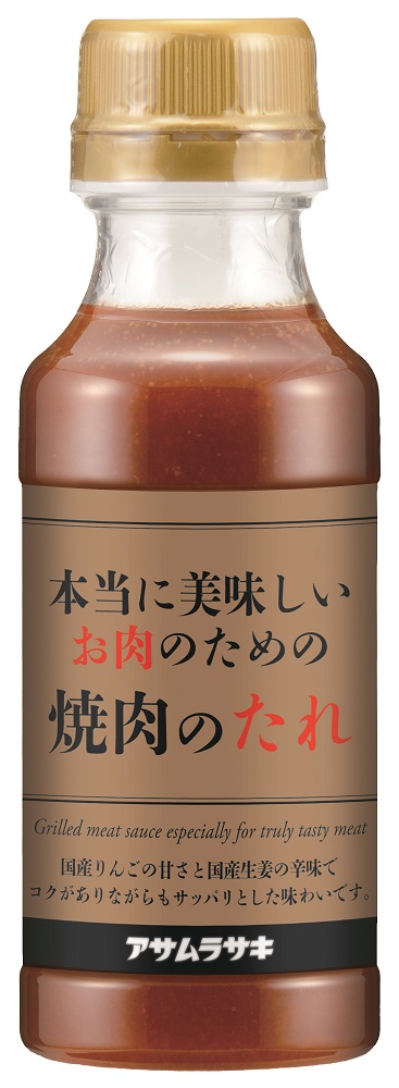 本当に美味しいお肉のための焼肉のたれ