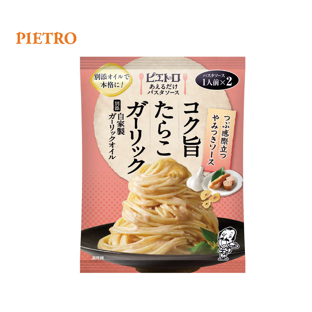 ピエトロ あえるだけパスタソース コク旨たらこガーリック
