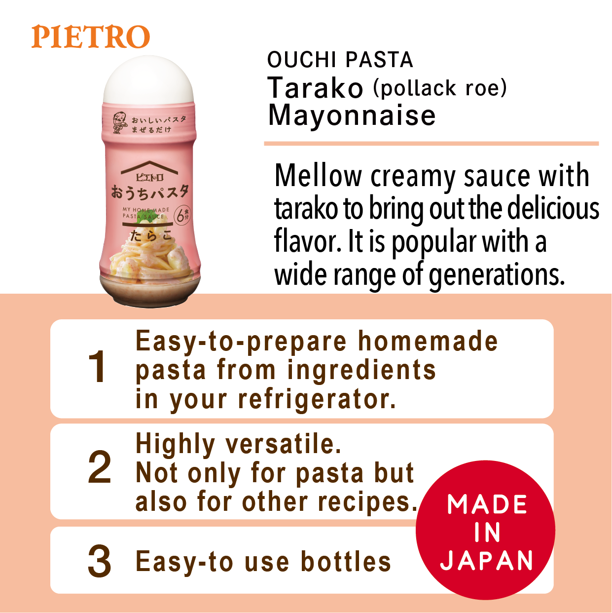 万能ソース】ピエトロ おうちパスタ たらこ 180ml