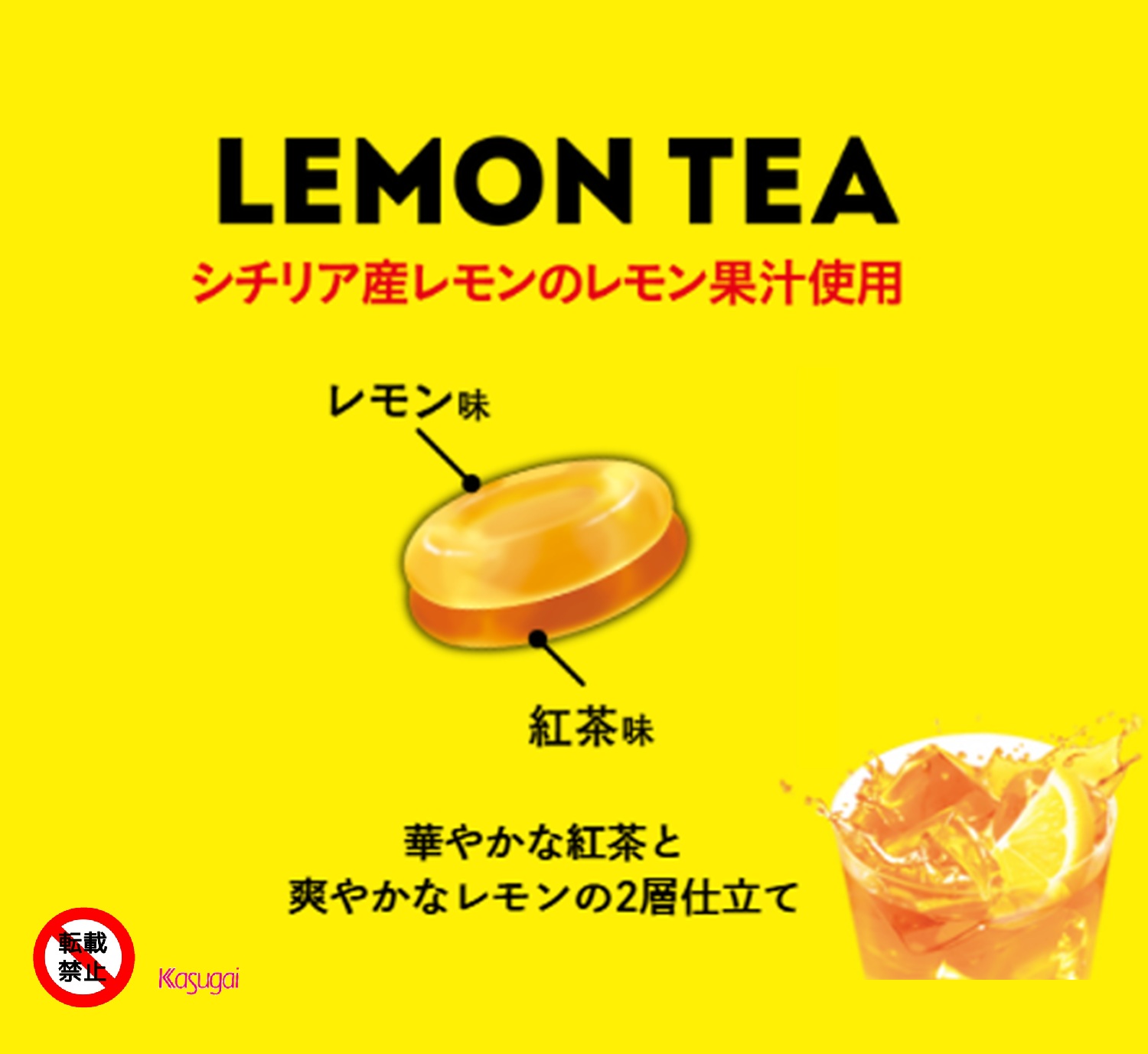 リプトンレモンティーキャンディ